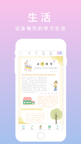若柔手帐 V3.11.0截图3