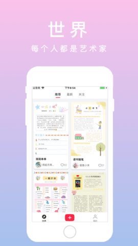 若柔手帐 V3.11.0截图4