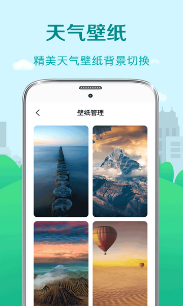 天气温度计官方版 V5.28.39截图1