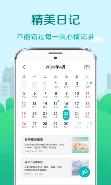 天气温度计官方版 V5.28.39截图2