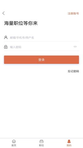 聘达达 V1.0截图2