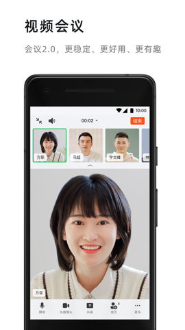 钉钉在线课堂APP官方版 V7.0.56截图1