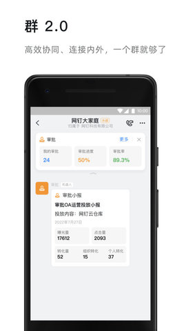钉钉在线课堂APP官方版 V7.0.56截图2