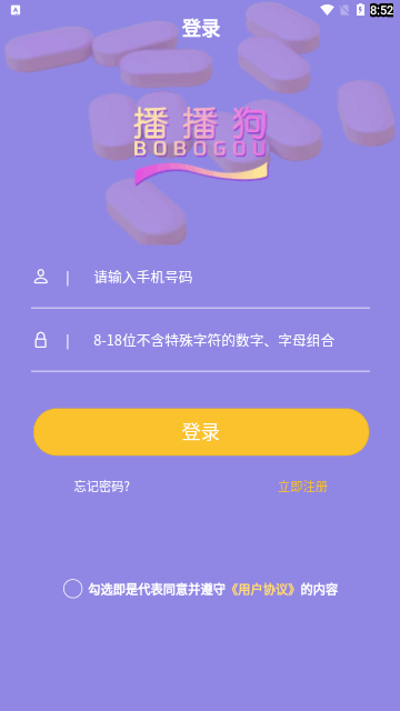 播播狗药店手机版 V1.1.0截图2