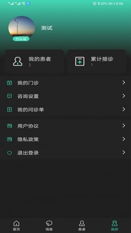 海恩药惠网 V2.0.12截图1