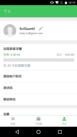 海恩药惠网 V2.0.12截图2
