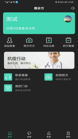 海恩药惠网 V2.0.12截图4