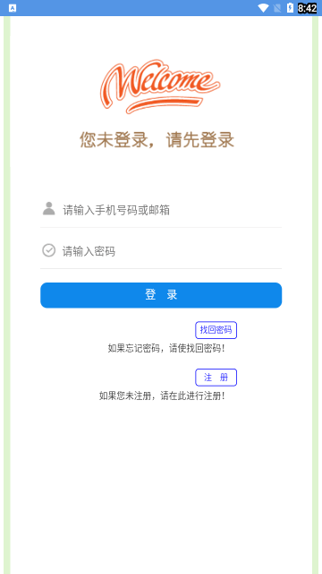场景英语App手机版 V1.0截图2