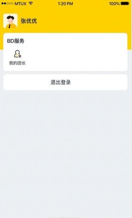 锐兔优选 V1.5.7截图3