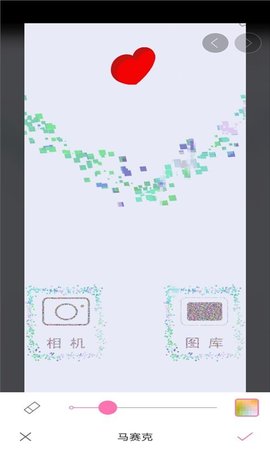 素码马赛克 V1.1.2截图3