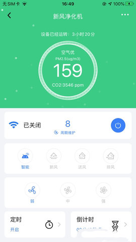 呼博士 V1.0.4截图3