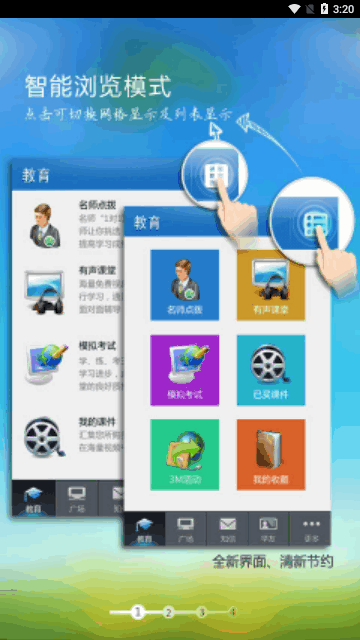 海天考研App安卓版 V3.3.1.9截图2