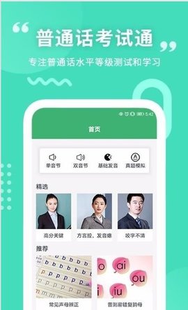 墨课 V1.1截图1