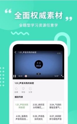 墨课 V1.1截图3