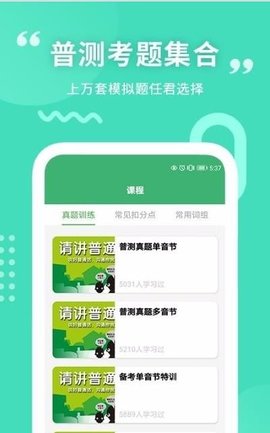 墨课 V1.1截图4