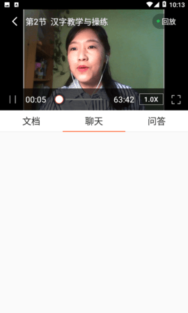 汉华语言学堂 V5.22.4截图1
