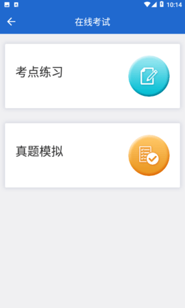 汉华语言学堂 V5.22.4截图4