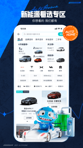汽车之家安卓版 V11.60.0截图2