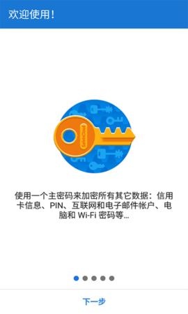 缪缪密码 V21.01截图1