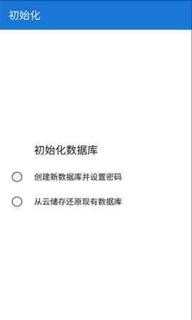 缪缪密码 V21.01截图2