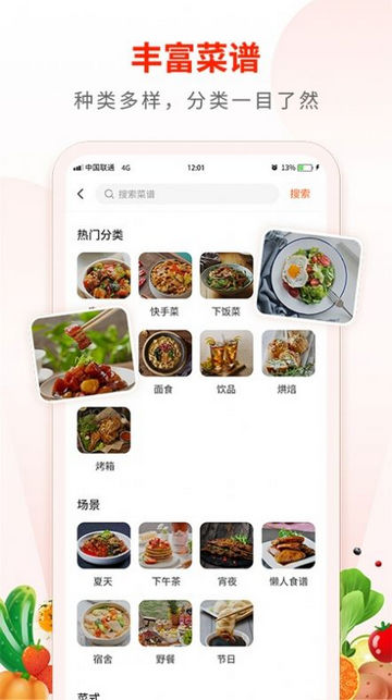 Broccoli食谱App手机版 V1.2.6截图1