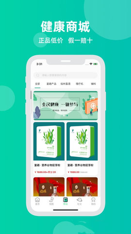 康倍健 V2.6截图2