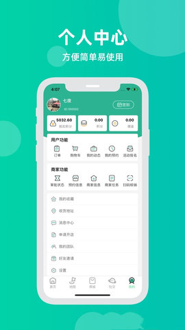 康倍健 V2.6截图4