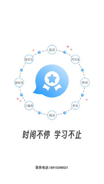 知信教育App手机版 V1.0.0截图2