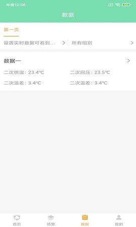 双顺环保 V1.0.0截图1