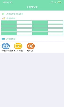 双顺环保 V1.0.0截图3
