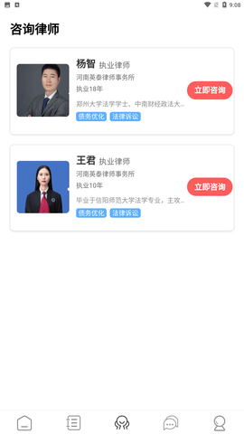 法邦邦 V0.0.1截图2