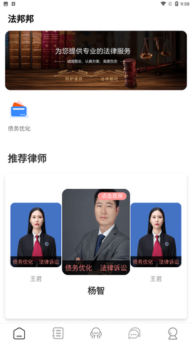 法邦邦 V0.0.1截图3