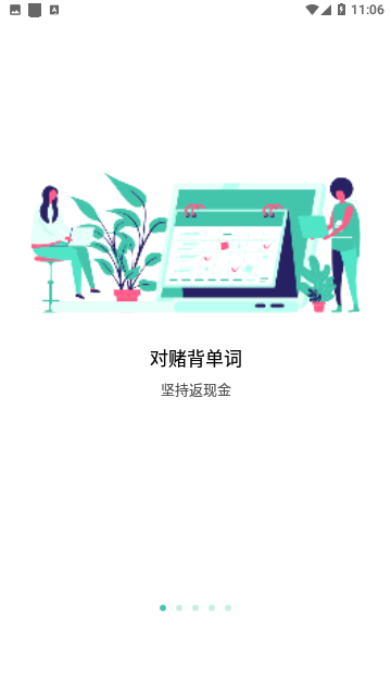 极光单词2023免费版 V2.5.4截图1