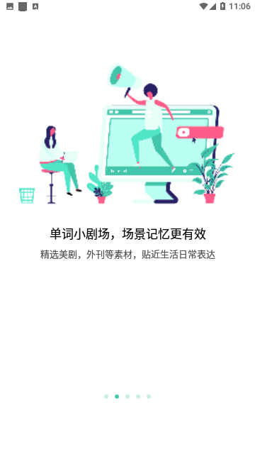 极光单词2023免费版 V2.5.4截图2