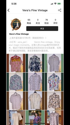 闲淘园 V1.0截图2
