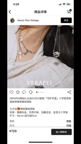 闲淘园 V1.0截图3