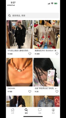闲淘园 V1.0截图4