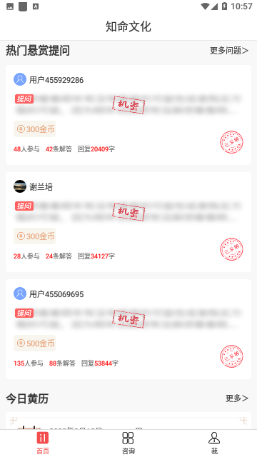 知命2023官方版 V7.3.22截图1