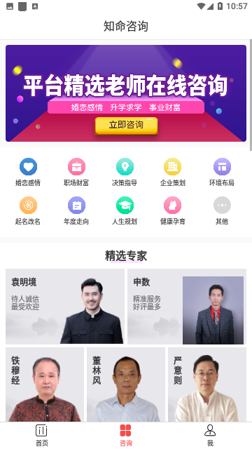 知命2023官方版 V7.3.22截图2
