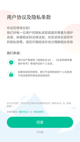 长轻瘦身 V1.0.0截图4