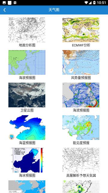 海洋天气2023官方版 V6.5.0截图2