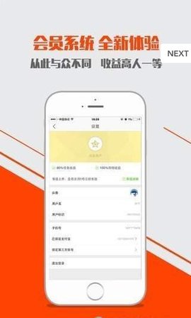 58推客 V3.38.01截图2