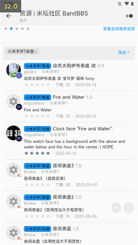 米坛社区表盘自定义工具App V2.7.1截图1