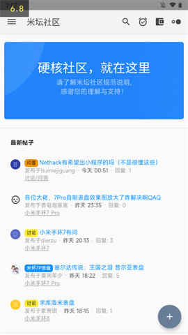米坛社区表盘自定义工具App V2.7.1截图2