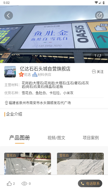 石头城官方版 V4.0.2截图2
