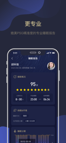 禅眠睡眠管理 V1.0.1截图1