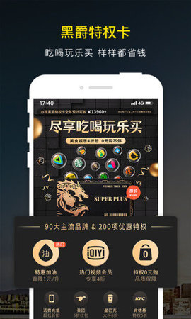 微车查违章 V8.4.7截图2
