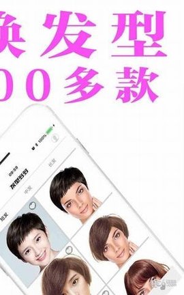 发型多多 V5.0.7截图2