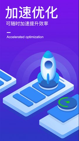 王者清理大师 V2.1截图1