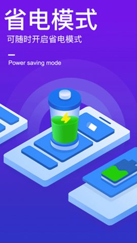 王者清理大师 V2.1截图3